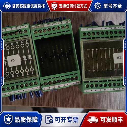 议价菲尼克斯二极管接线端子，，有一个没有盖子了，看上可维修