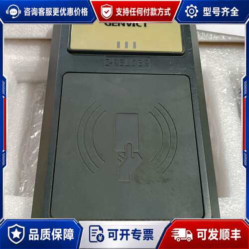 议价GENVICT金溢 三频读写识别器 iSpeedy-K2，可维修