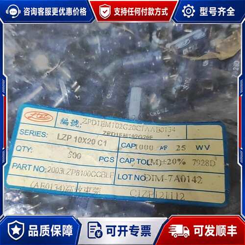 议价500只 25v1000uf辉城高频低阻长寿命铝电解电容可维修