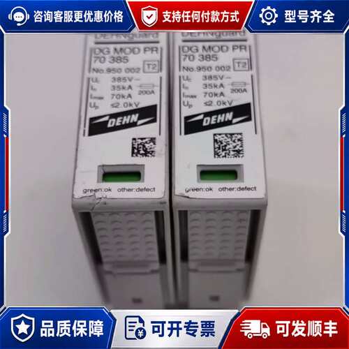议价DG MOD PR 70 385 950002 385V 2可维修