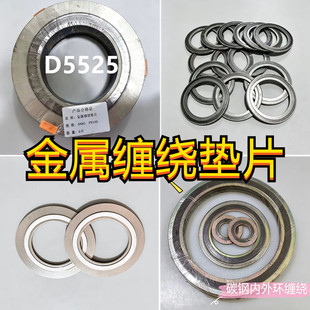 金属缠绕垫片 304石墨缠绕不锈钢内外环D2232 d1221 5525石墨碳钢
