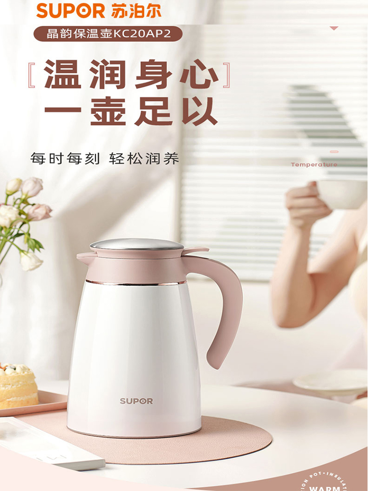 苏泊尔保温壶家用暖水壶大容量不锈钢热水瓶茶壶宿舍学生官方正品