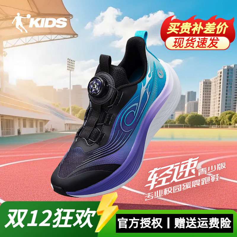 轻速乔丹儿童运动鞋秋冬