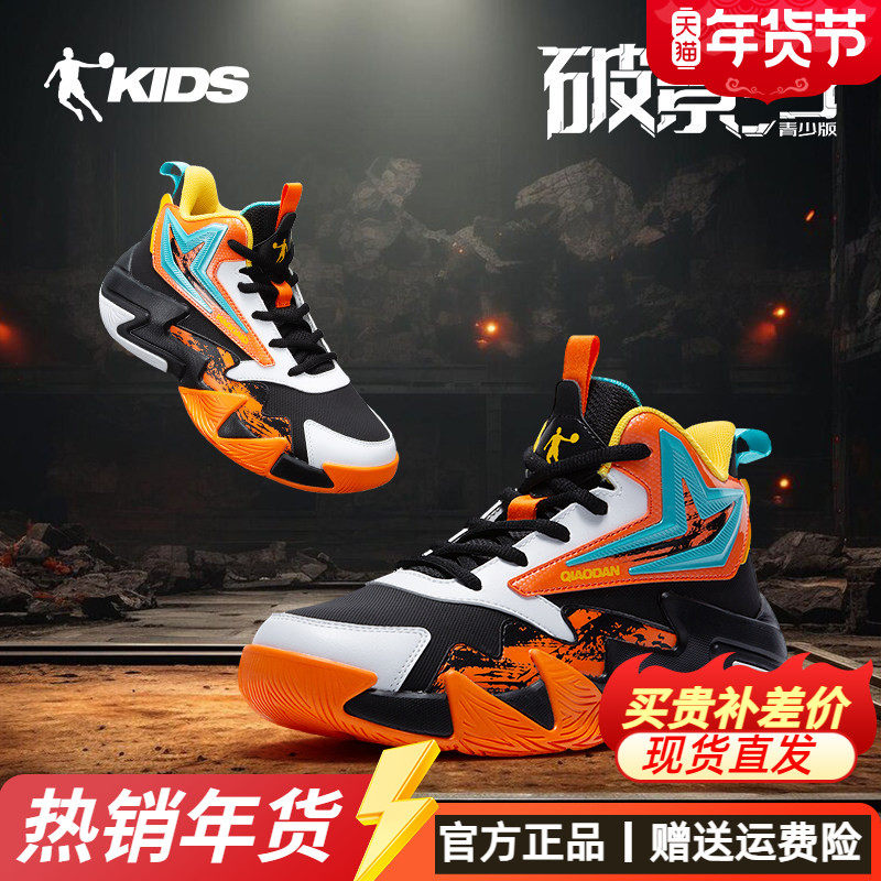 破影5青少年乔丹儿童篮球鞋皮面秋冬防水球鞋男童运动鞋中大童鞋,童鞋/婴儿鞋/亲子鞋,运动鞋,淘宝优惠券,粉丝福利购,淘宝优惠卷
