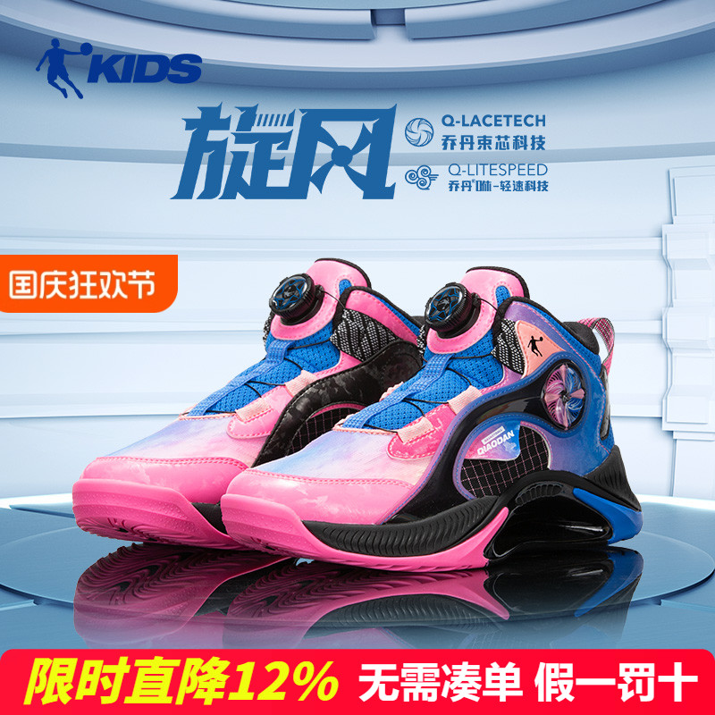 乔丹儿童篮球鞋大童男童旋转纽扣
