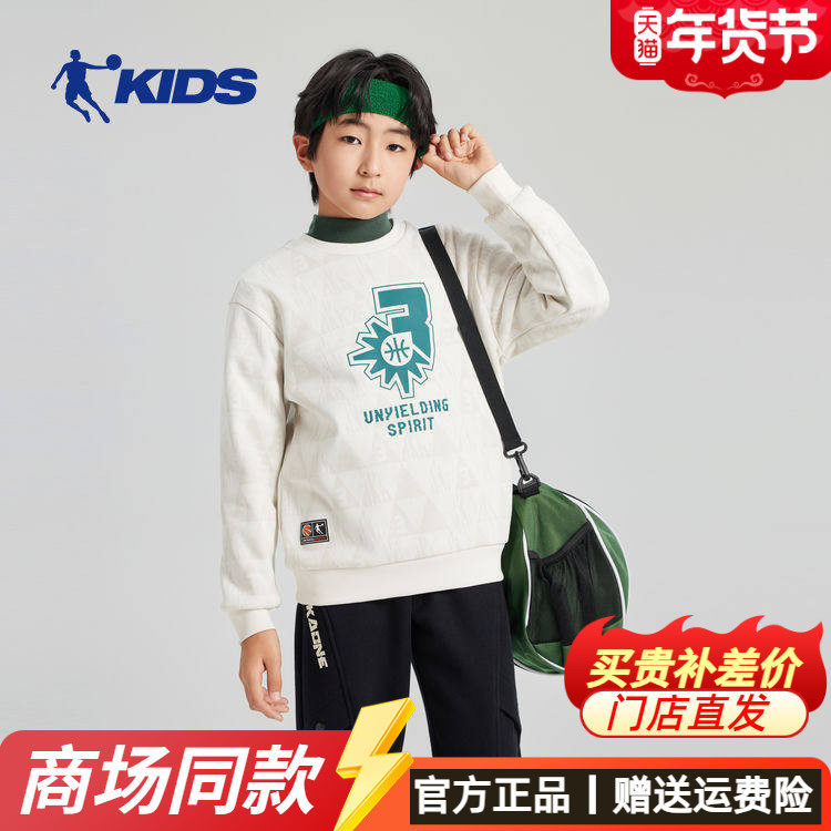 乔丹儿童宽松卫衣针织上衣2025秋季男童中大童运动秋装篮球套头衫,童装/婴儿装/亲子装,卫衣/绒衫,淘宝优惠券,粉丝福利购,淘宝优惠卷