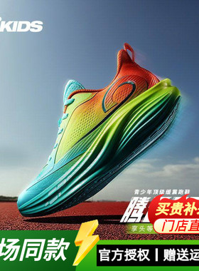 腾云PRO乔丹男童跑鞋2026春季青少年减震专业运动鞋TDB02L261281