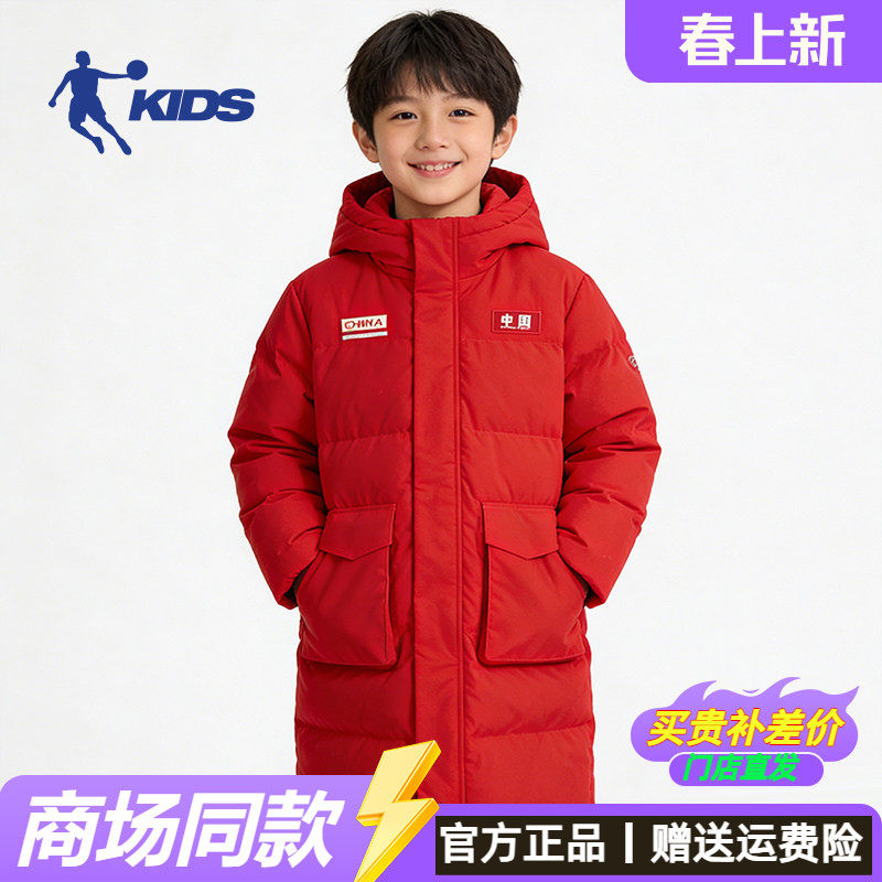 乔丹童装羽绒服男童中长款连帽儿童2025冬季大童保暖加厚鸭绒外套