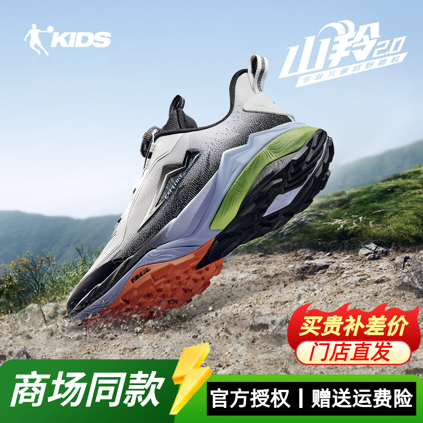 山羚2乔丹儿童徒步鞋运动鞋2025男童大童户外越野跑步鞋T5530908