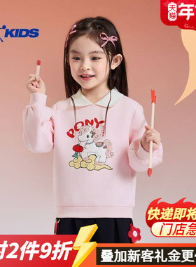 才骅加马乔丹儿童翻领可爱女童卫衣拜年服马年套头衫TDDWDD261097