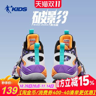 球鞋 中国乔丹儿童篮球鞋 专业实战透气网面男孩运动鞋 新款 男童夏季