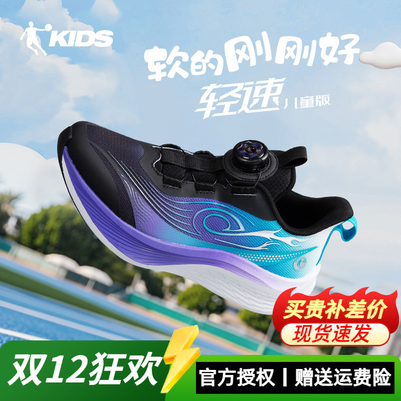 轻速乔丹儿童运动鞋秋冬