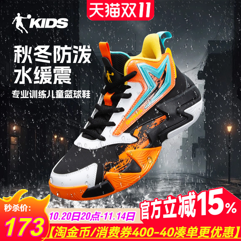 乔丹儿童篮球鞋皮面2025秋季防水专业训练球鞋防滑耐磨男童运动鞋