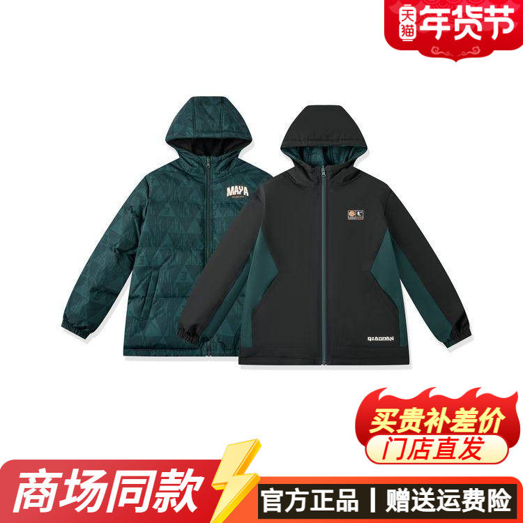 乔丹梭织羽绒服男童大童2025秋冬连帽两面穿加绒加厚保暖篮球外套,童装/婴儿装/亲子装,羽绒服,淘宝优惠券,粉丝福利购,淘宝优惠卷