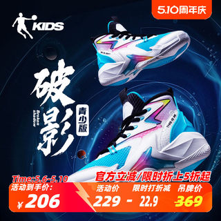 中国乔丹儿童篮球鞋夏季运动鞋童鞋透气网面中大童小学生男童球鞋