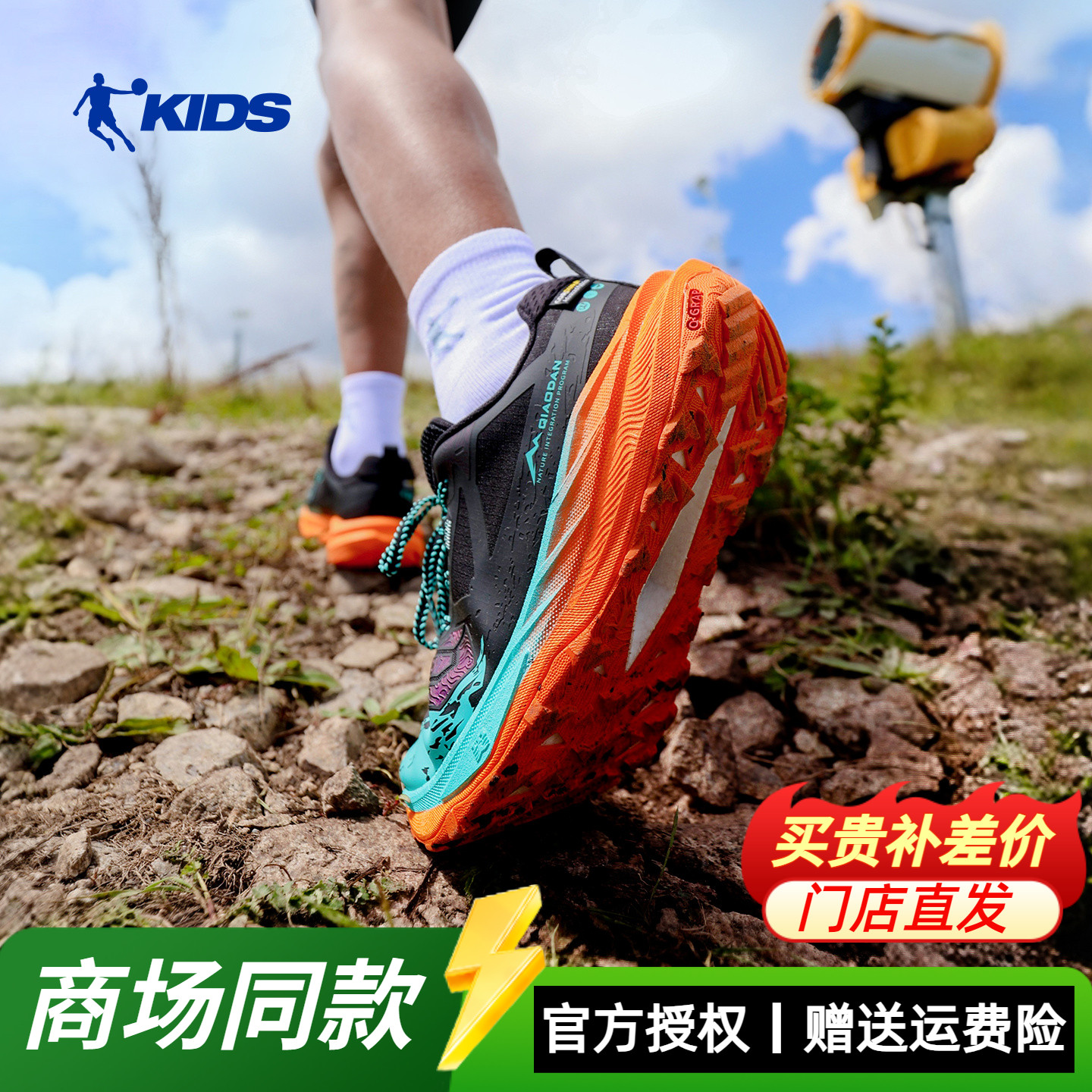 山羚PRO|越野跑鞋乔丹童鞋儿童运动鞋2025秋季新款户外鞋男童鞋子