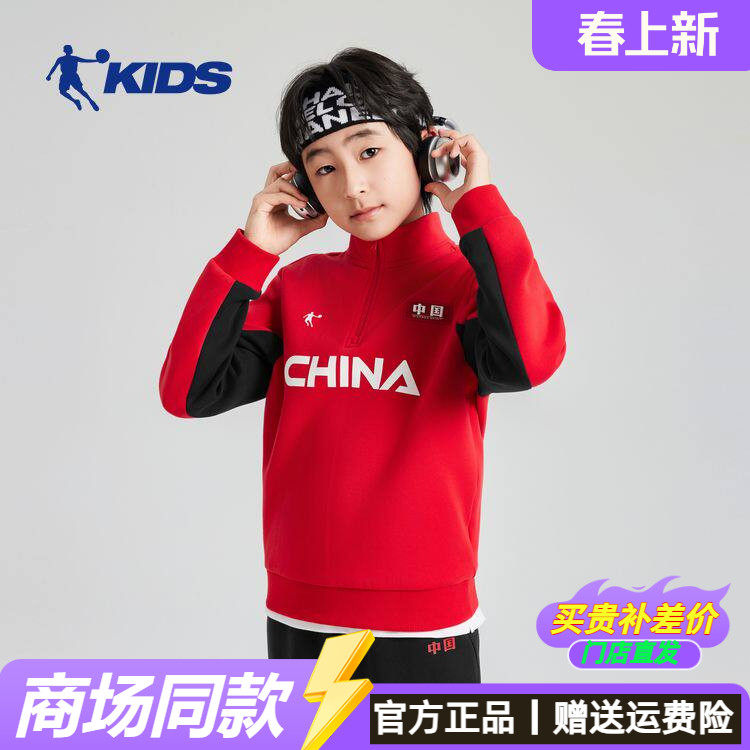 乔丹红色拜年服男童卫衣加绒大童立领儿童运动套头上衣T8548181B