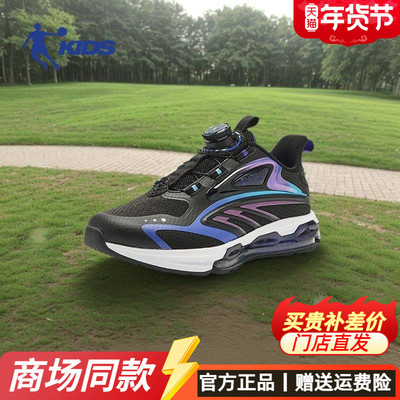 乔丹童鞋男童跑步鞋2025夏季新款气垫减震鞋子儿童运动鞋T5430201