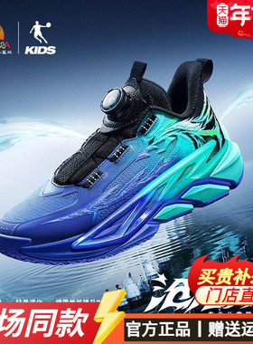 沧龙8乔丹儿童大童篮球鞋男童青少年防滑耐磨运动鞋TDA01A261105