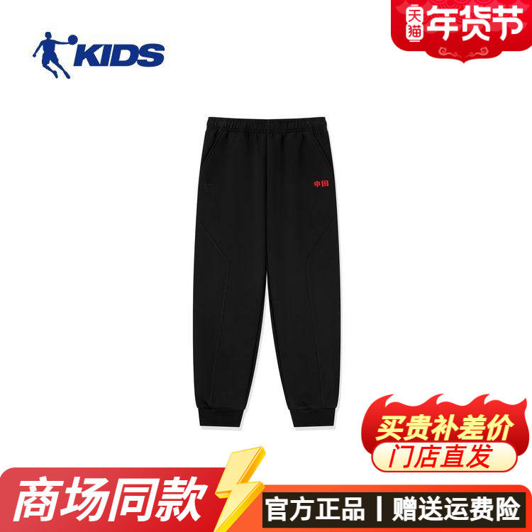 乔丹童装男童加绒裤子儿童2025秋冬运动裤中大童外穿长裤休闲卫裤,童装/婴儿装/亲子装,裤子,淘宝优惠券,粉丝福利购,淘宝优惠卷