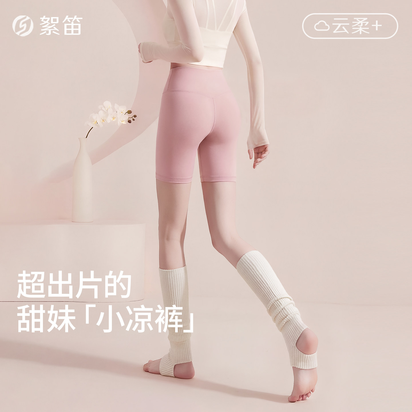 冰丝凉感无痕健身瑜伽裤高腰图片