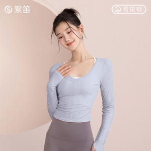 絮笛清仓短款瑜伽服罩衫长袖上衣女运动套装普拉提训练服健身秋冬