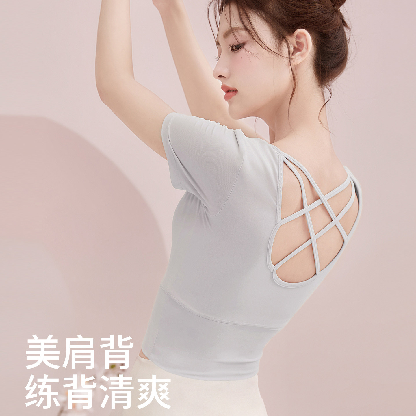 絮笛瑜伽服上衣女运动短袖健身套装普拉提训练服夏季美背白色t恤