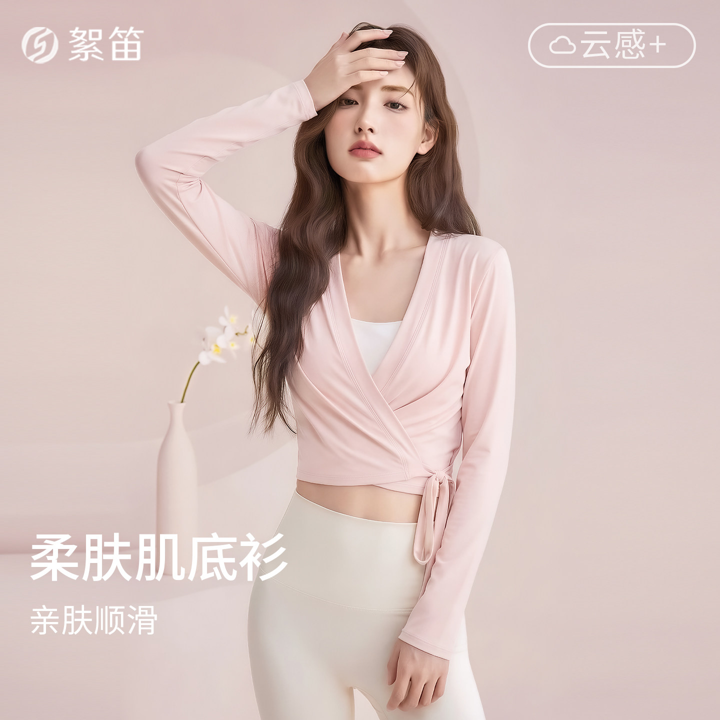 瑜伽服上衣女2026新款芭蕾风罩衫运动健身套装绝美普拉提训练服