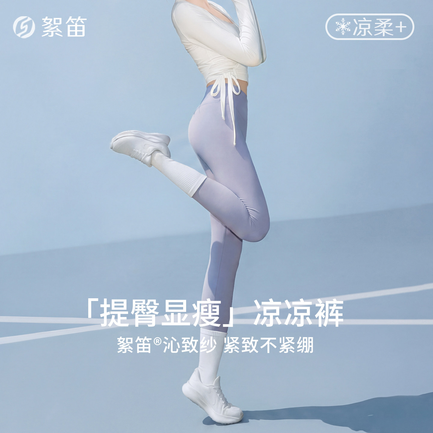 冰丝凉感无痕健身瑜伽裤高腰图片