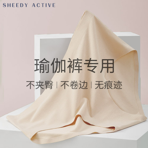 絮笛运动内裤女无痕亲肤