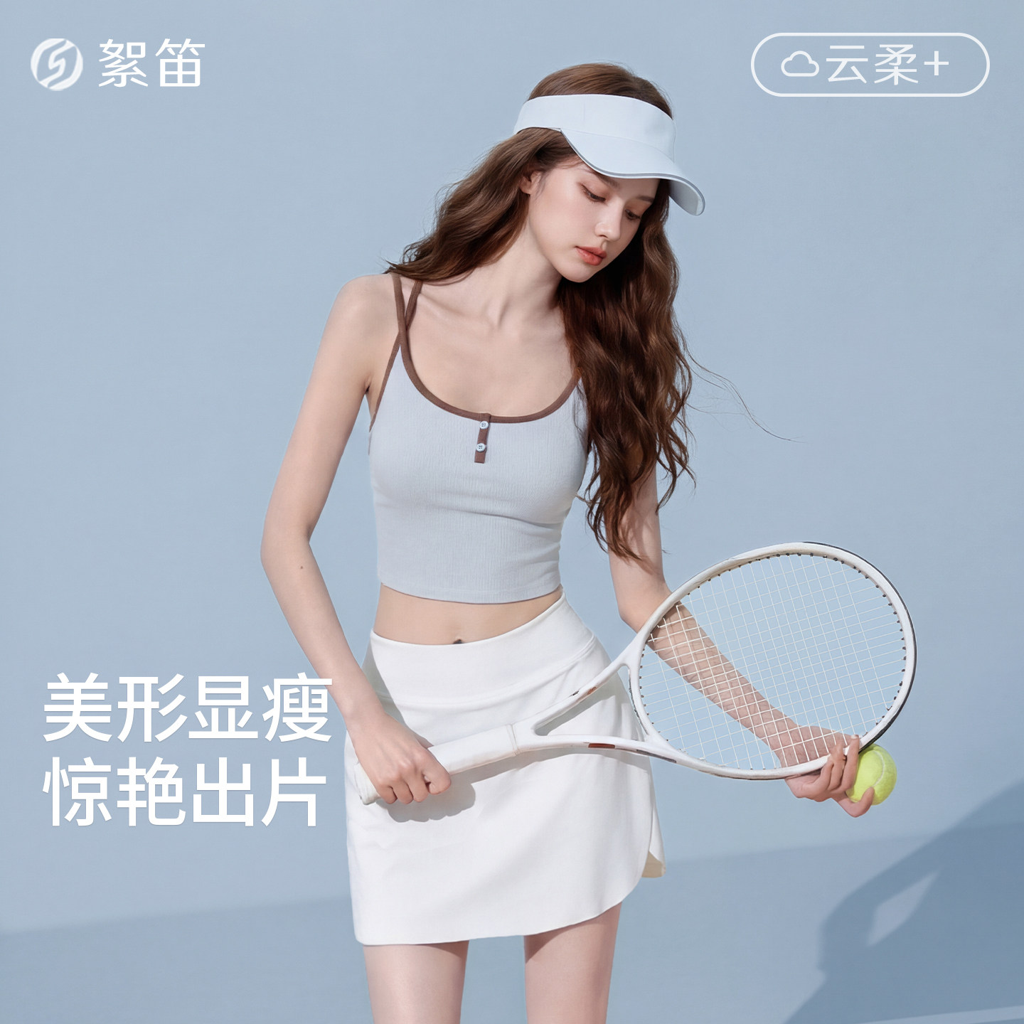 絮笛绝美运动吊带一体式美背新款图片