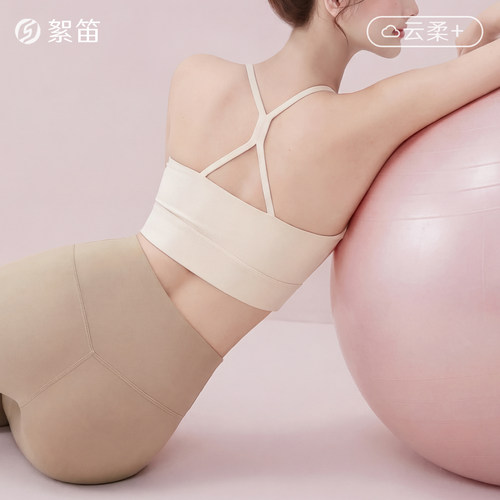 絮笛【云感无痕】瑜珈内衣