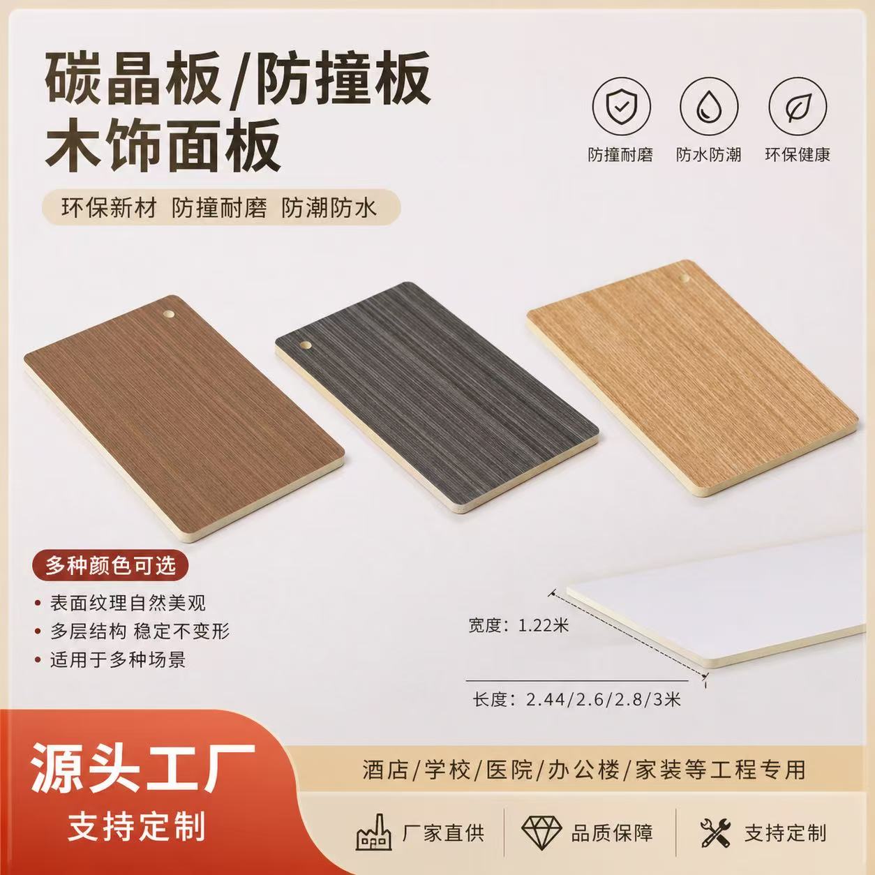 墙面防撞板木饰面板碳晶板集成墙板酒店宾馆学校快装木饰面护墙板