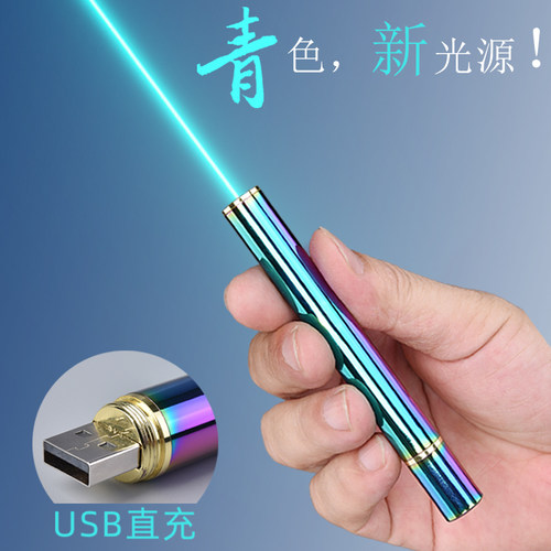 M10激光笔绿光售楼射笔青光沙盘笔usb充电户外教练红外激光灯