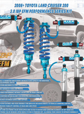 陆巡LC200 KING 3.0 IBP 新款电调减震器