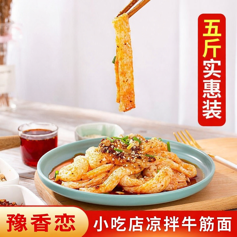 免煮凉拌高筋牛筋面宏螺湾速食