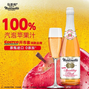 玛蒂天尼MARTINELLI'S樱桃苹果汁气泡水750ml香槟无酒精 美国进口