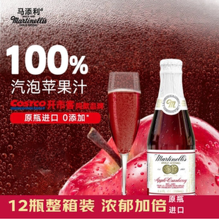 美国玛蒂天尼MARTINELLI'S蔓越莓苹果汁气泡水250mlx12香槟无酒精