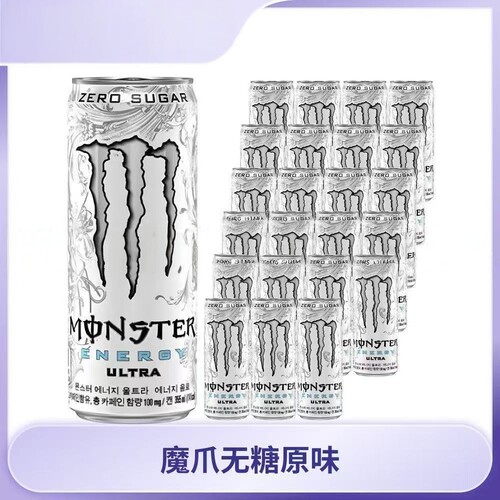 韩国进口Monster韩版魔爪白罐无糖355mlx4罐能量型维生素功能饮料