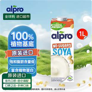 ALPRO达能旗下原味无糖豆奶1Lx2瓶比利时进口 植物奶0糖早餐代餐