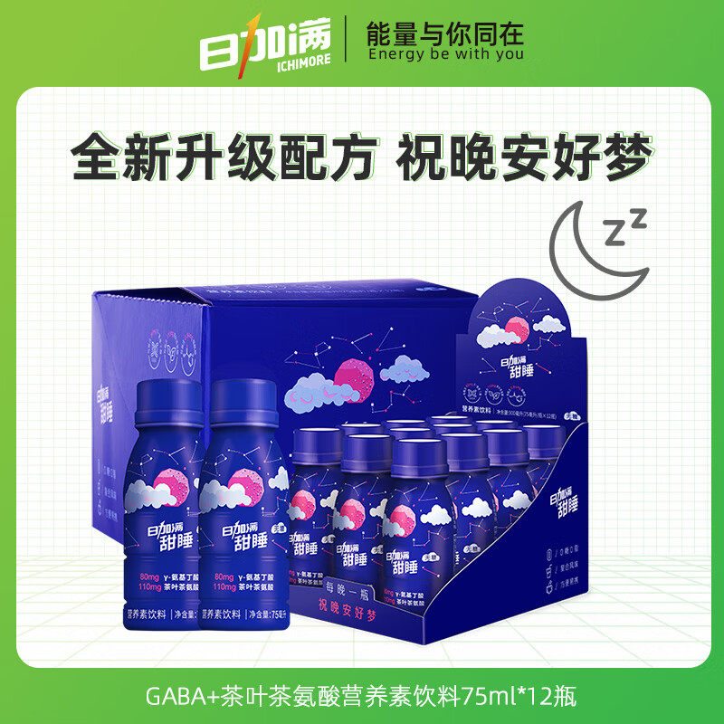 日加满 甜睡茶叶茶氨酸营养素无糖0脂饮品gaba氨基丁酸75mlx24瓶