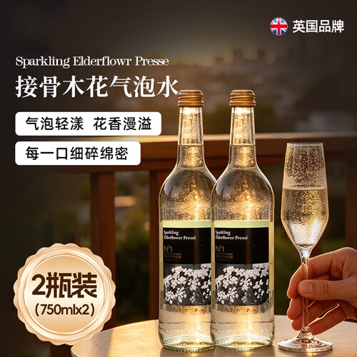 英国Waitrose接骨木气泡水大瓶装