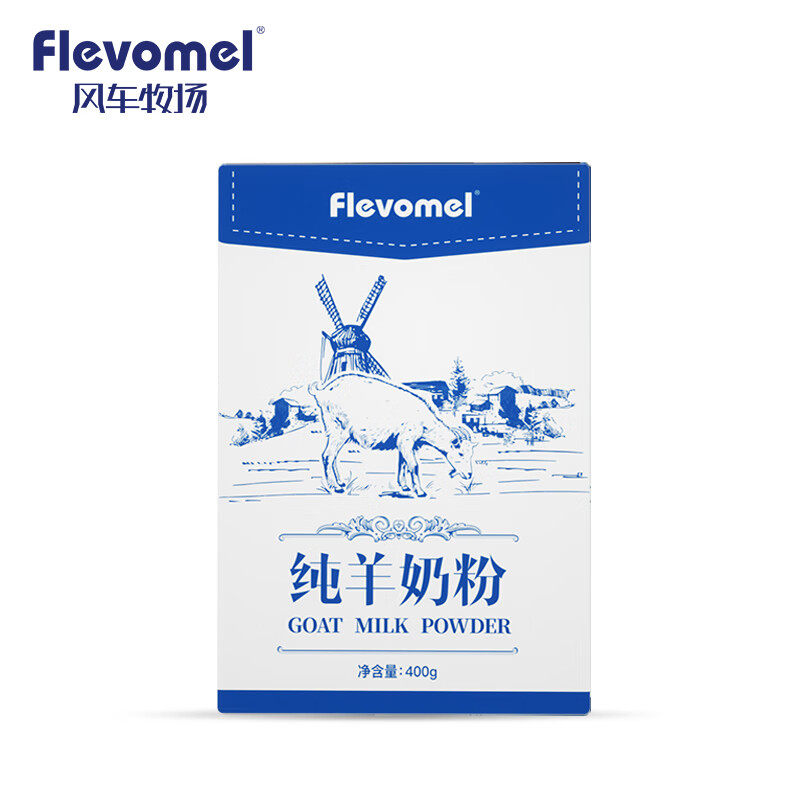 风车牧场flevomel国产小蓝盒 全脂羊奶粉中老年奶粉400g盒无蔗糖
