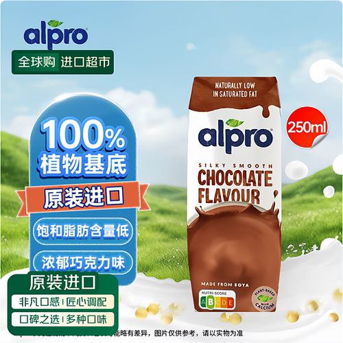 ALPRO达能旗下巧克力豆奶250mlx24瓶 比利时进口植物奶早餐奶代餐