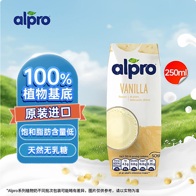ALPRO达能旗下香草豆奶250mLx24瓶 比利时进口植物奶早餐奶代餐