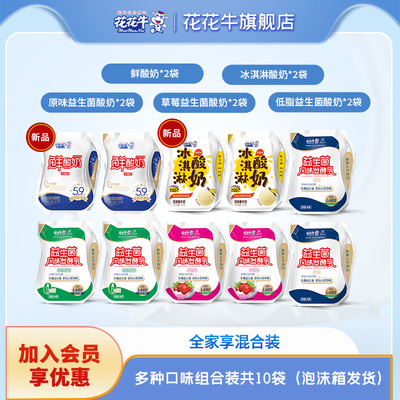 Huahuaniu новая комбинация йогуртов с пробиотиками Ecoline, молоко со вкусом риса, низкотемпературный йогурт с несколькими вкусами и низким содержанием жира