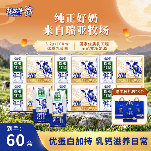 国家优质乳工程示范牧场奶源