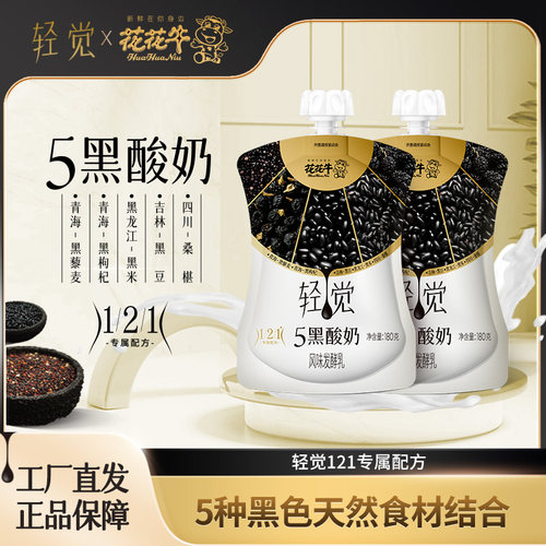 花花牛低温酸奶五黑酸奶180g*12