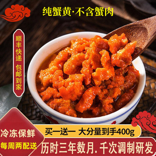 津秋阳澄纯蟹黄秃黄油200g大瓶装