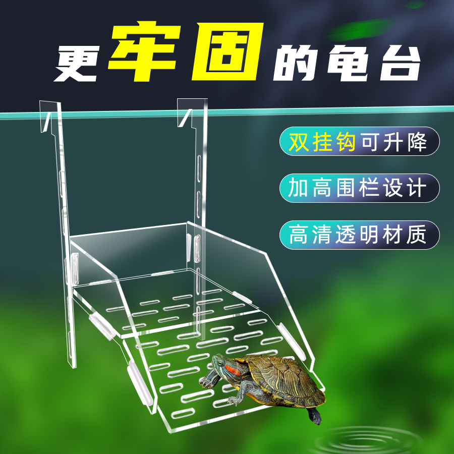 鱼之舞乌龟晒台挂钩可升降